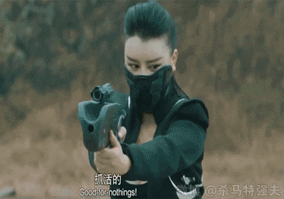 来呀！抓我啊！当老子怕了你？
