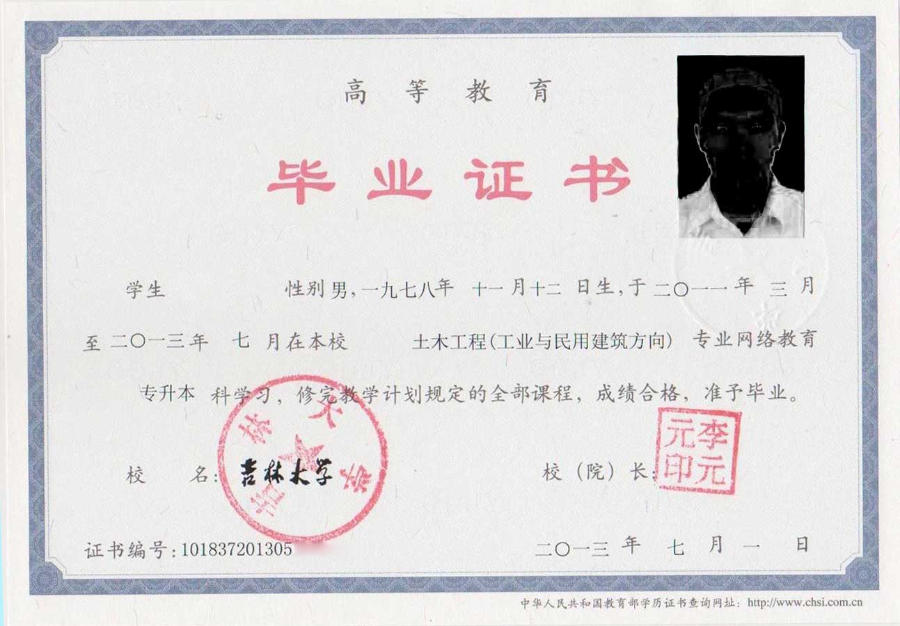 2016年网络高等本专科学历招生简章