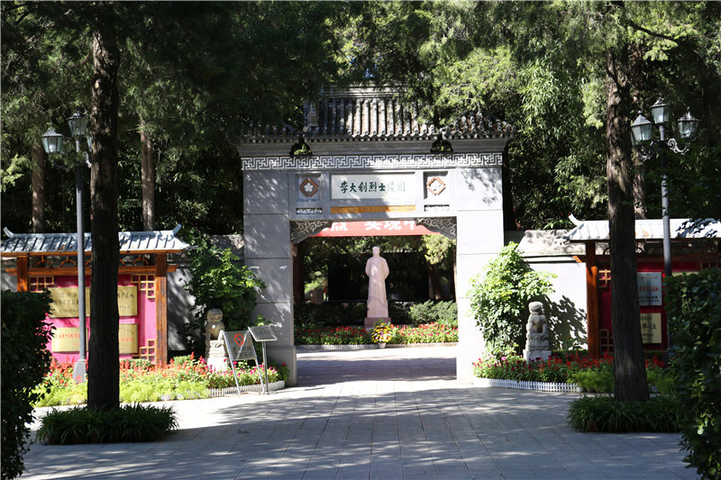 万安公墓李大钊烈士陵园 万安公墓李大钊烈士陵园