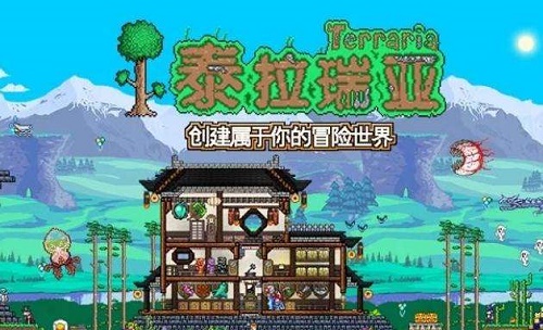泰拉瑞亚怎么玩?游戏前期如何度过开荒期?