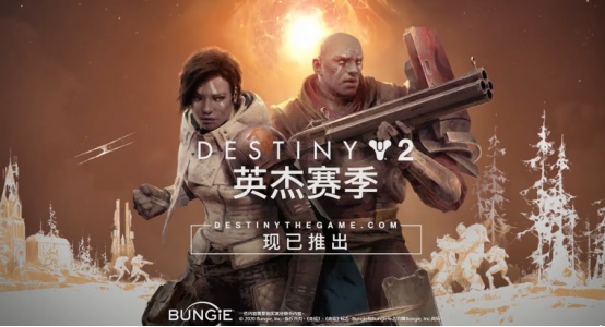 《命运2》宗师难度日落副本,守护者游戏即将来临