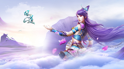 《问道》六星成就小攻略之神农尝百草
