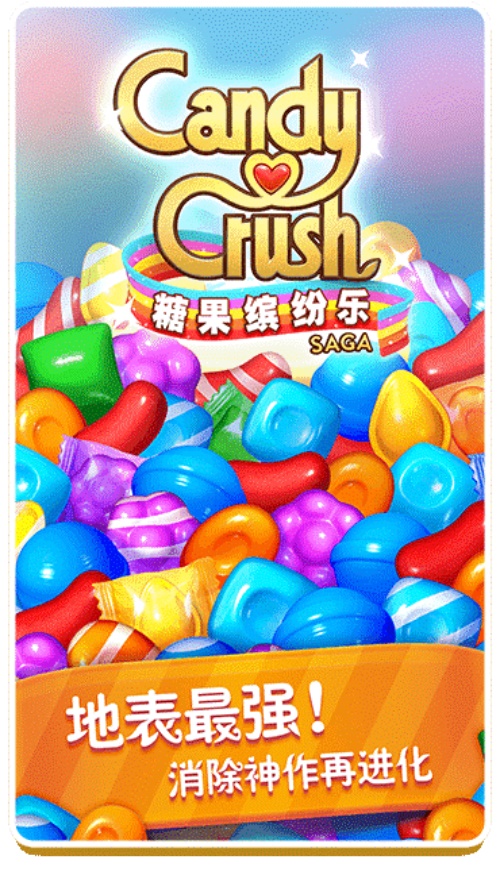 明确目标!《糖果缤纷乐》个人中心改版