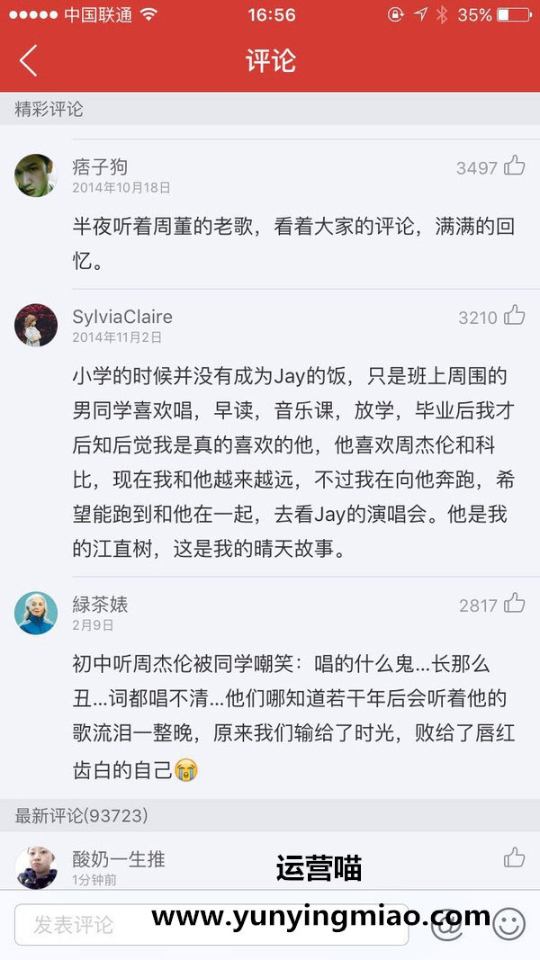 满足回忆的共鸣 满足回忆的共鸣