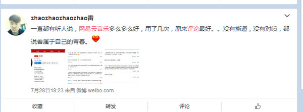 口碑效应 口碑效应