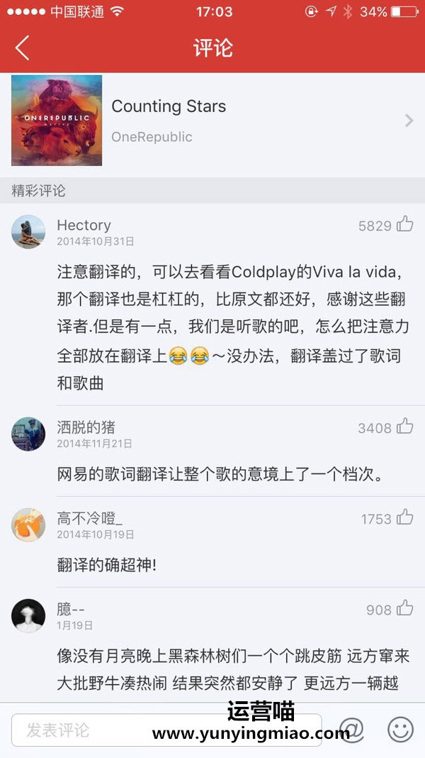 UGC内容亮点频出 UGC内容亮点频出