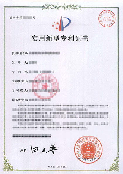 专利证书5