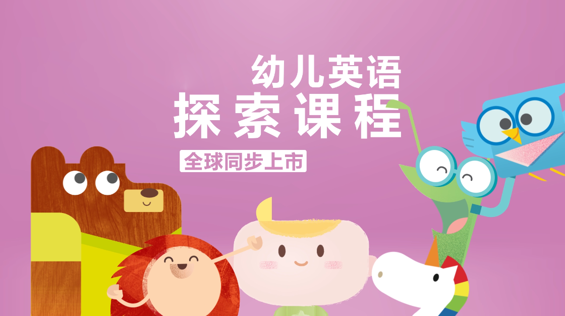 全人教育，解锁全能宝贝