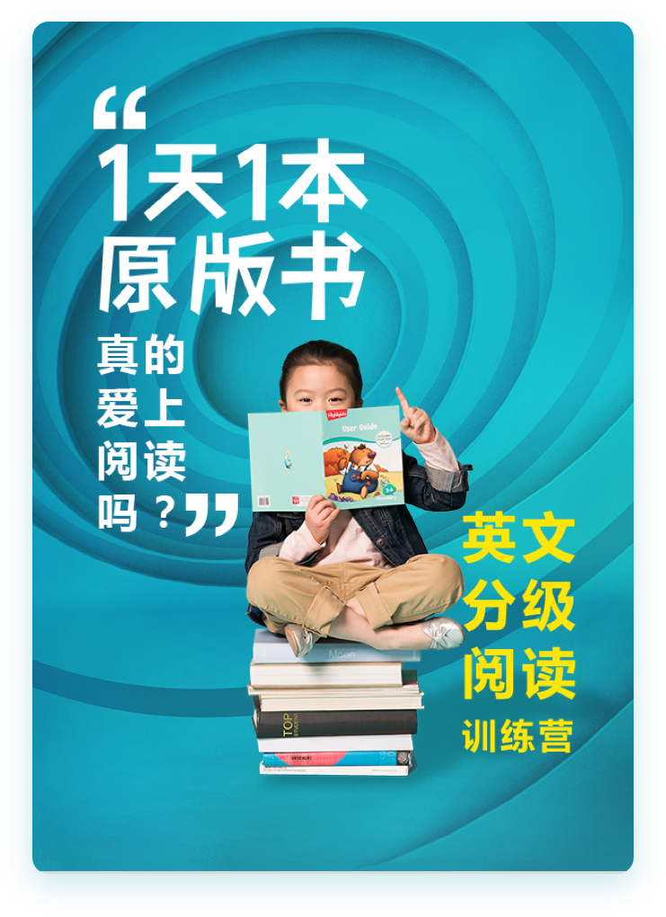 6-11 岁 英文分级阅读训练营
