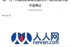 人人网暮色将至？