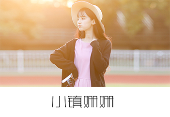 一次相遇，一生相伴