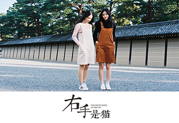 合掌换来旧时光