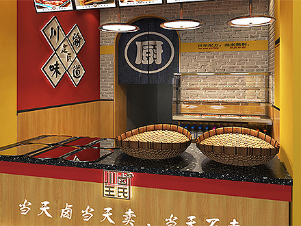 店面展示