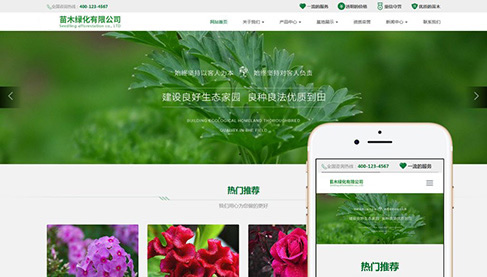 苗木农林种植类