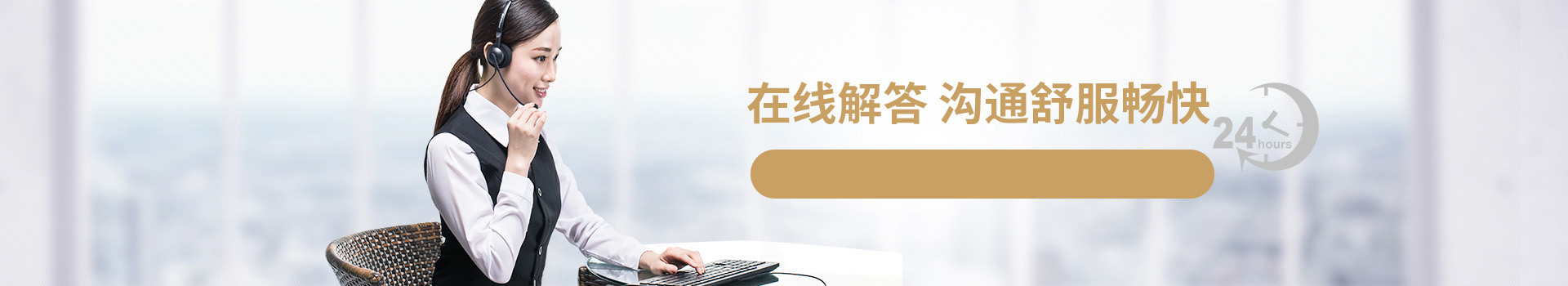 售后服务