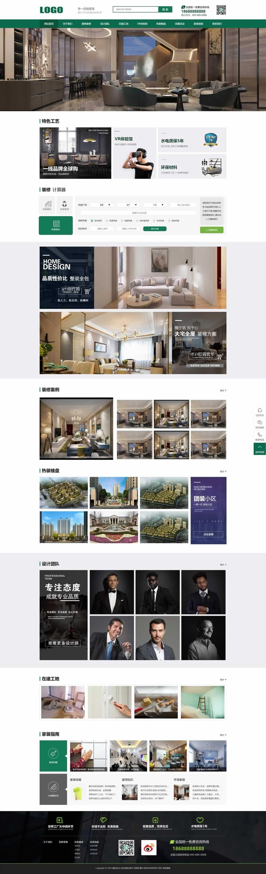 高端装饰公司类网站(带手机端)+利于SEO优化